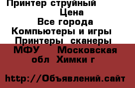 Принтер струйный, Canon pixma iP1000 › Цена ­ 1 000 - Все города Компьютеры и игры » Принтеры, сканеры, МФУ   . Московская обл.,Химки г.